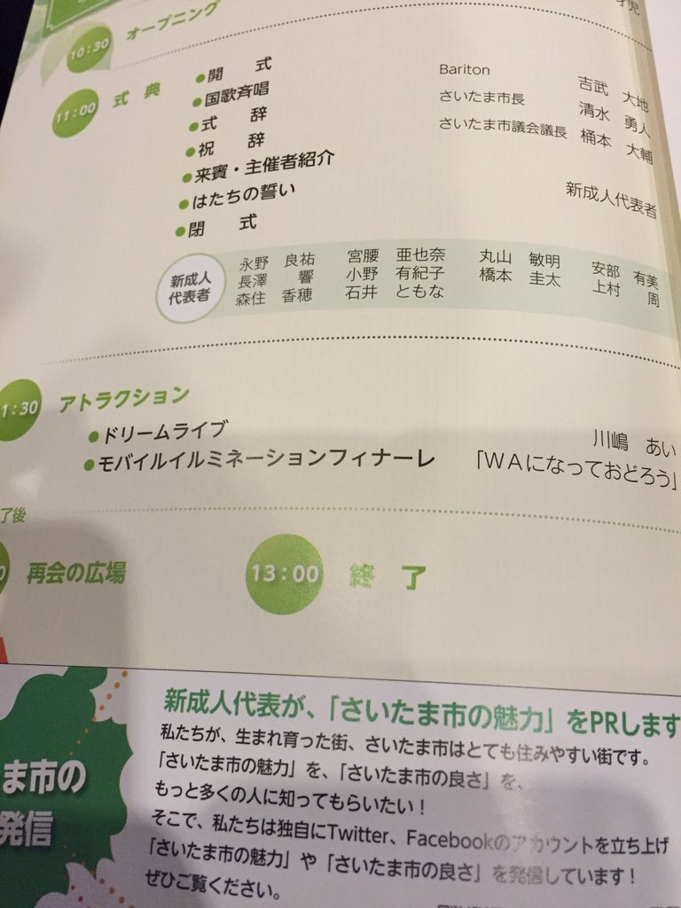 川嶋あい, ほんの一瞬だけど 白いスニーカーを引きずって 525ページ ダルそうに歩く君を 見てる時間とても好きよ