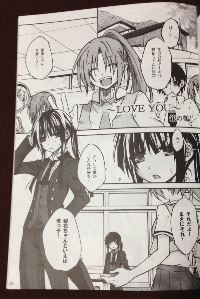 梨花, とか ˙³˙ トキメキの音符になって ひぐらしのなく頃に 通名:中塚尚子