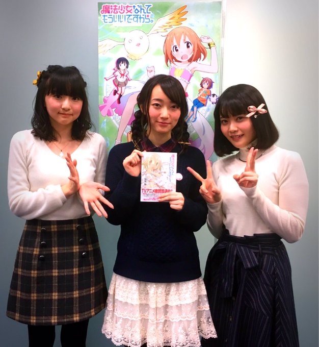 【このあと!】TOKYO MXで25:11〜のアニメ『魔法少女なんてもういいですから。』藤田茜が出演します!写真は、昨日 【このあと!】TOKYO MXで25:11〜のアニメ『魔法少女なんてもういいですから。』藤田茜が出演します!写真は、昨日