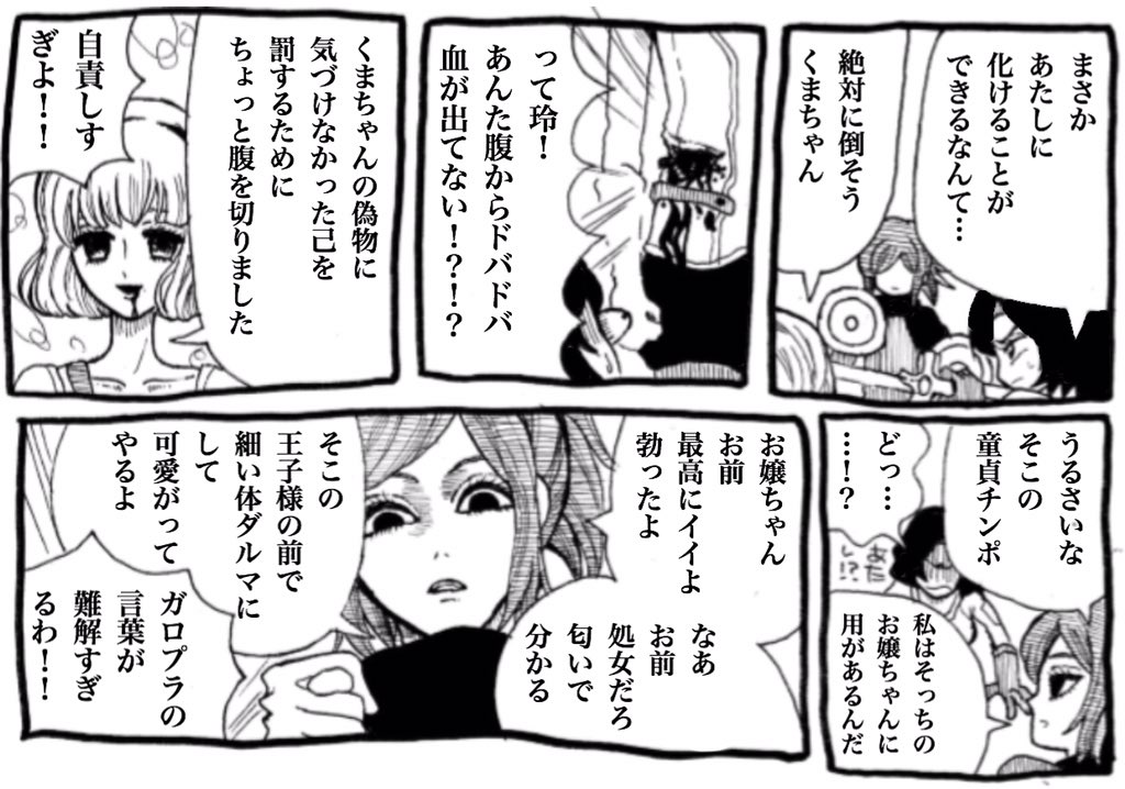 はとッ T T Kotahato 那須 の検索結果 ツイセーブ