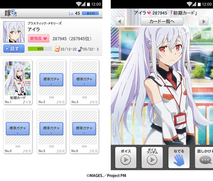 ボイスコレクションアプリ「嫁コレ」にアイラとミチルが登場♪雨宮天さんと赤﨑千夏さんのサイン色紙プレゼントキャンペーンも実 ボイスコレクションアプリ「嫁コレ」にアイラとミチルが登場♪雨宮天さんと赤﨑千夏さんのサイン色紙プレゼントキャンペーンも実