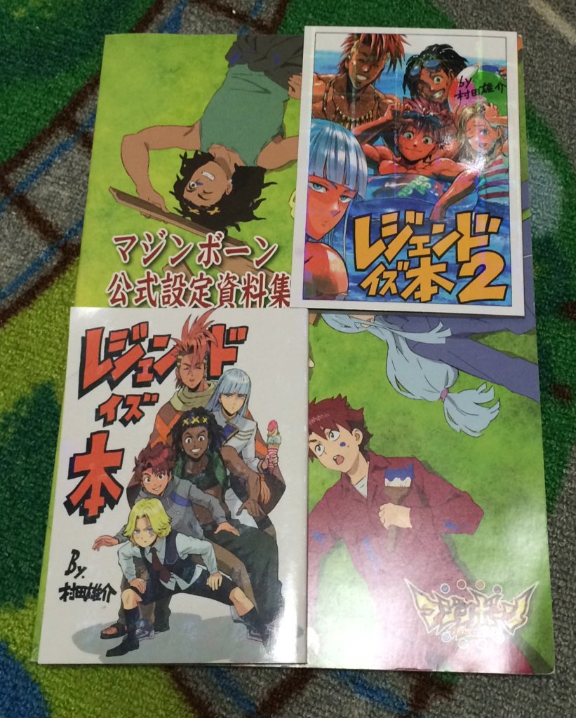 キャラデザあのアイシールド21とかワンパンマンとかとかの………ファンなの?マジンボーン見なきゃダメじゃーん#マジンボーン キャラデザあのアイシールド21とかワンパンマンとかとかの………ファンなの?マジンボーン見なきゃダメじゃーん#マジンボーン