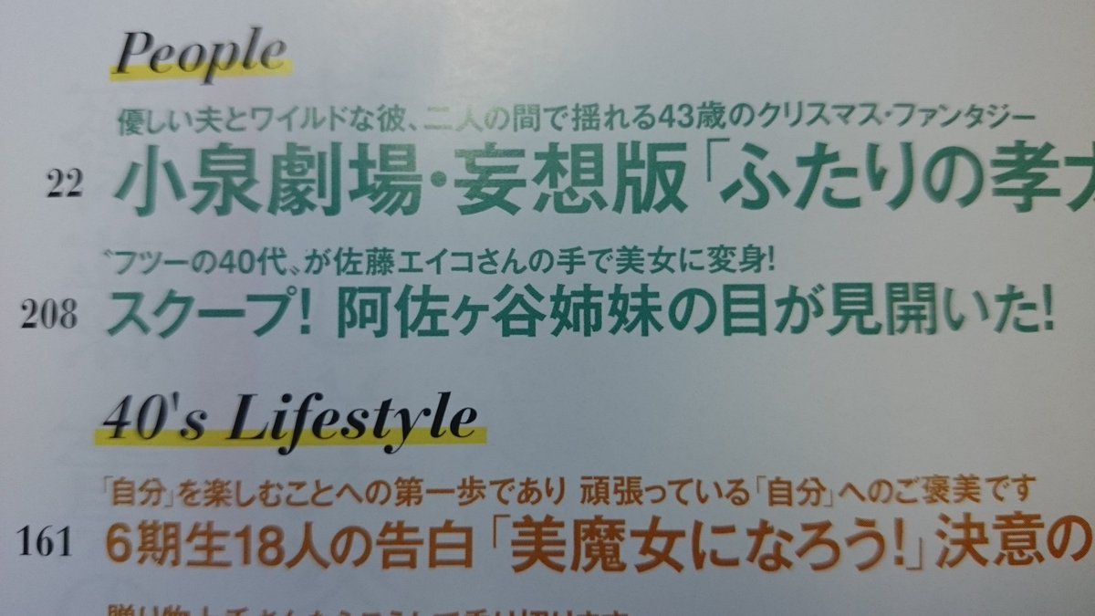 阿佐ヶ谷姉妹, スッキリ もしナンパされたらｗｗｗ はすみ同人誌調査隊 ロンドンハーツ2015女だってバラすよSP 私はぼっちで酒をあおるクリスマスイヴです