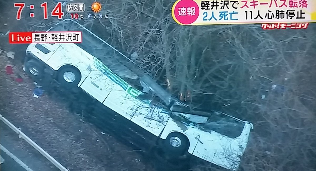 【速報】長野県で、バスが転落 少なくとも11人心肺停止  