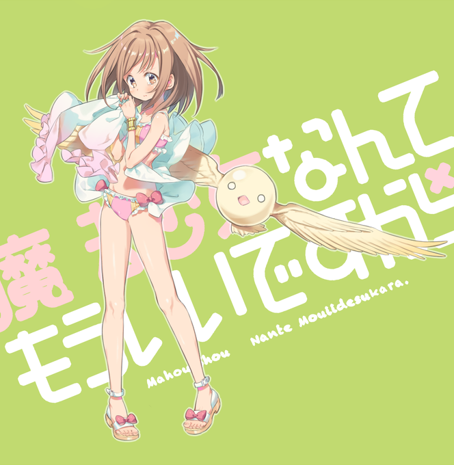 昨日描いた魔法少女なんてもういいですから。アップしとこー٩( 'ω' )و 昨日描いた魔法少女なんてもういいですから。アップしとこー٩( 'ω' )و