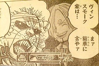 16年1月のブログ記事一覧 なぜワンピース813話ヴィンスモーク家ネタバレ確定予想なのか