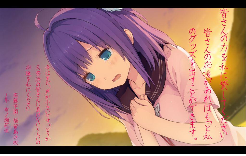 一人でも多くの莉佳ちゃんを愛する人に届きますように…#市ノ瀬莉佳 #あおかな #蒼の彼方のフォーリズム #拡散推奨 一人でも多くの莉佳ちゃんを愛する人に届きますように…#市ノ瀬莉佳 #あおかな #蒼の彼方のフォーリズム #拡散推奨