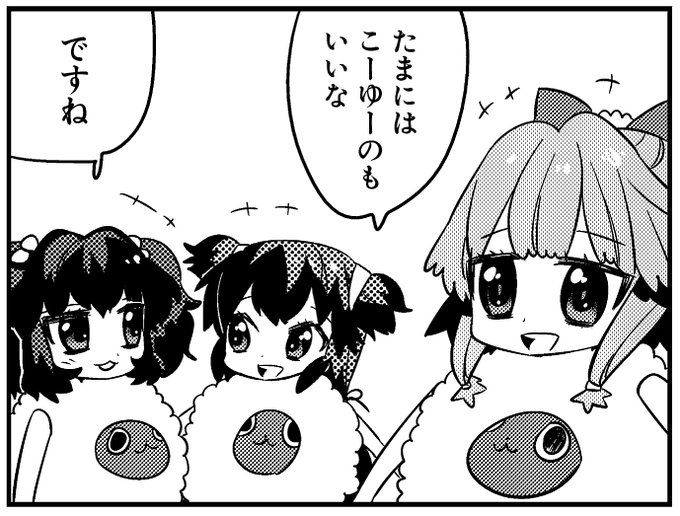 【よりぬきソメラちゃん第ニ十三回】#ソメラ本日も原作の『不思議なソメラちゃん』を選り抜いて紹介!たまにはソメラ達も衣装替 【よりぬきソメラちゃん第ニ十三回】#ソメラ本日も原作の『不思議なソメラちゃん』を選り抜いて紹介!たまにはソメラ達も衣装替