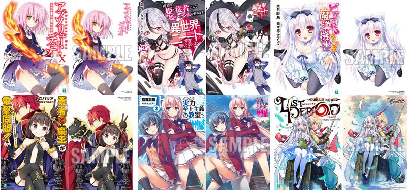 【入荷・文庫】MF文庫J 1月新刊が入荷しました! 『アブソリュート・デュオ』10巻、『ようこそ実力至上主義の教室へ』3 【入荷・文庫】MF文庫J 1月新刊が入荷しました! 『アブソリュート・デュオ』10巻、『ようこそ実力至上主義の教室へ』3