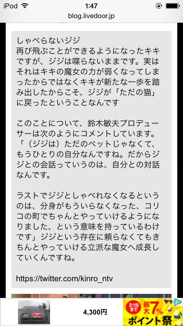 喋れ 理由 た ジジ なくなっ [魔女の宅急便]ジジが話せなくなった理由は？ラストも喋れないまま？