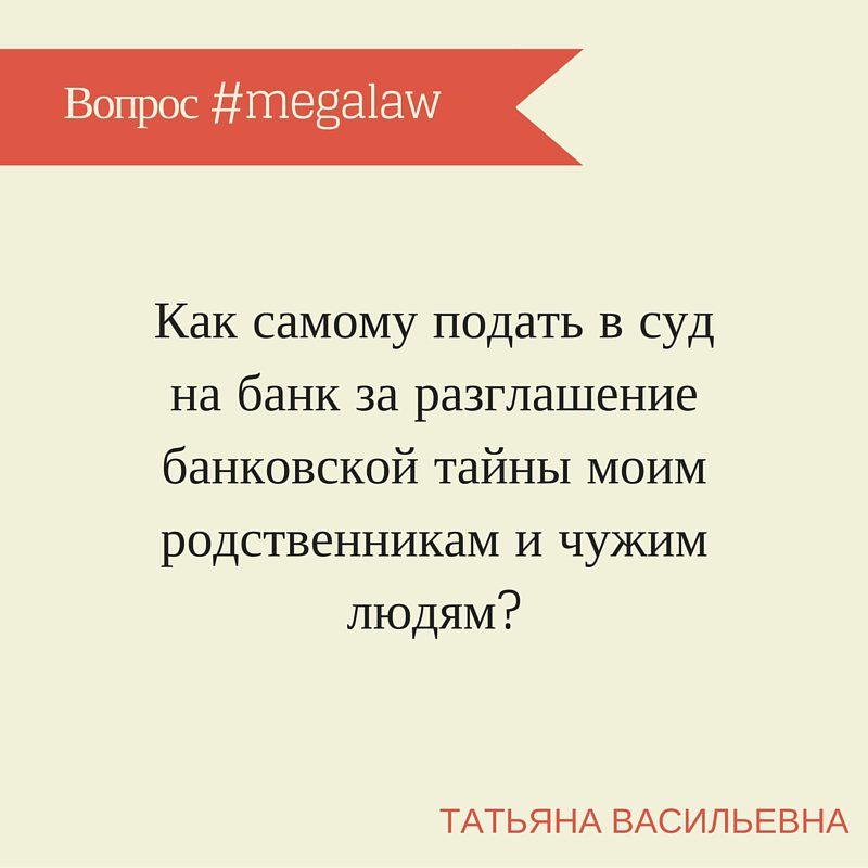Как сделать чтобы банк не подал в суд