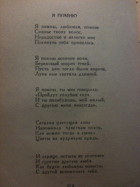 Забывается стих Забывается стих
