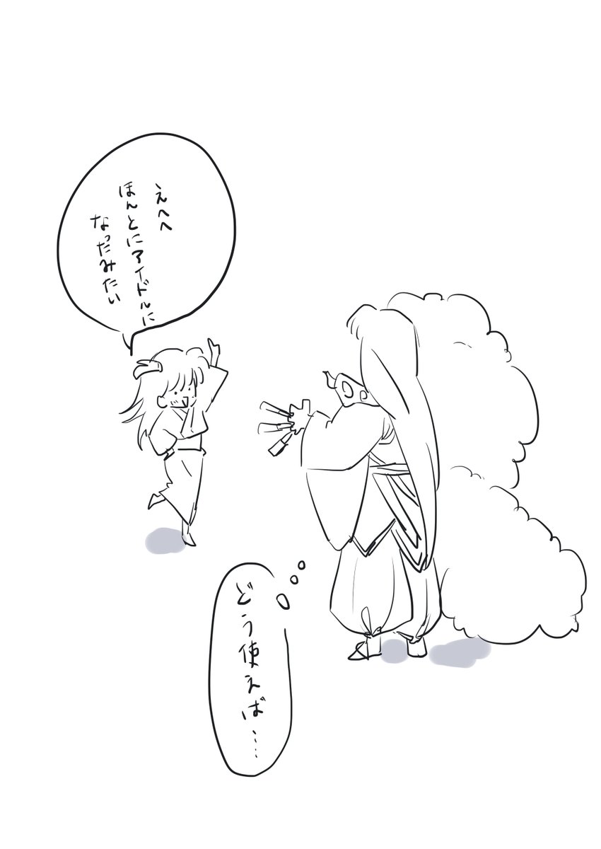 殺 りん Pixiv