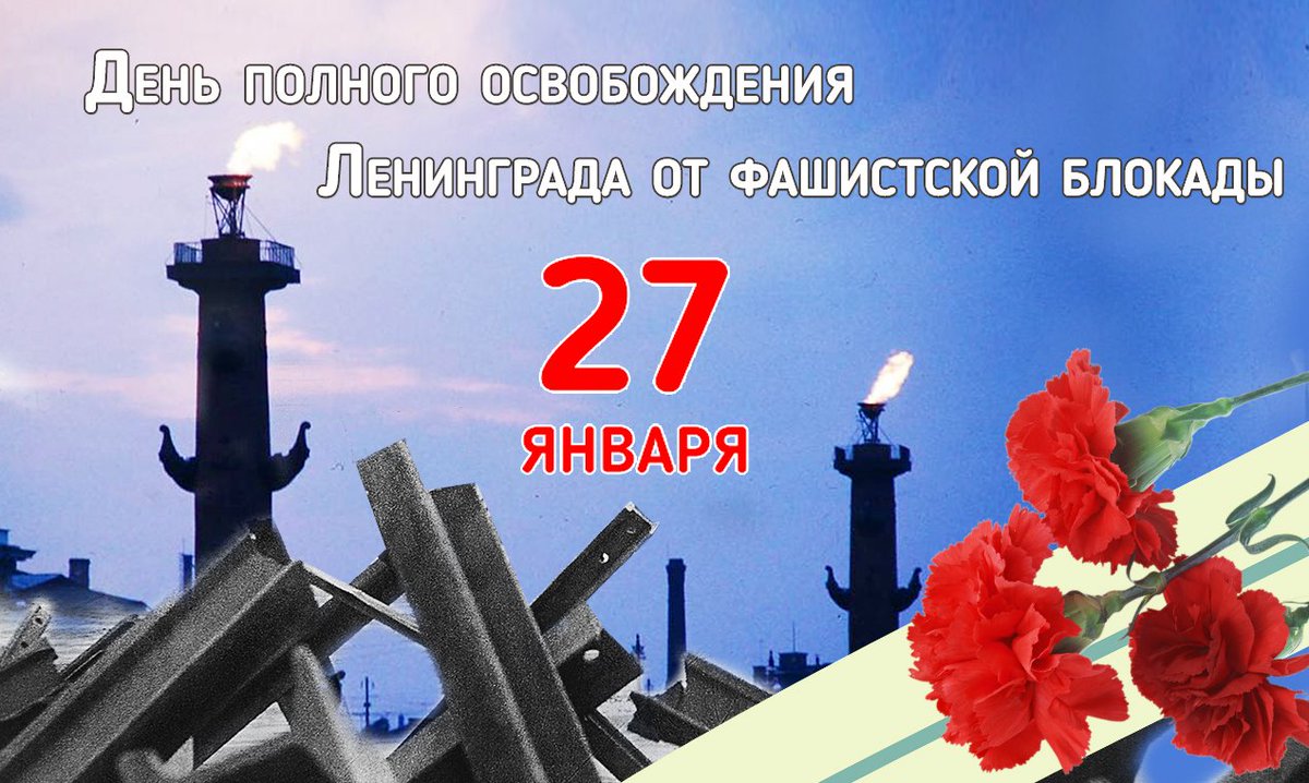 Поздравление главы с днем освобождения