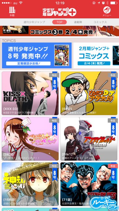 ジャンプラ本日同時更新の植田先生のアクティヴレイドや桜乃先生の神えしにっしもおすすめ! ジャンプラ本日同時更新の植田先生のアクティヴレイドや桜乃先生の神えしにっしもおすすめ!