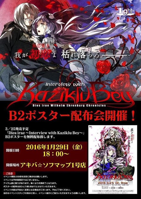 明日は開店〜20時まで、ソフマップAM館さん店頭にて「まいてつ」予約引換など&18時からアキバ☆ソフマップ1号店 明日は開店〜20時まで、ソフマップAM館さん店頭にて「まいてつ」予約引換など&18時からアキバ☆ソフマップ1号店
