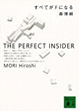 Kindleで森博嗣100円セール実施中👉『すべがFになる』が100円で読める!はてなブログに投稿しました #はてなブロ Kindleで森博嗣100円セール実施中👉『すべがFになる』が100円で読める!はてなブログに投稿しました #はてなブロ