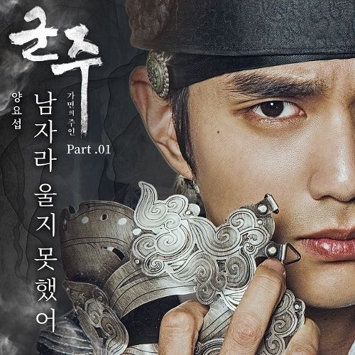 군주 - 가면의 주인 제작발표회 명수 유승호 인피니트 RULER 10시 B_hyunyo