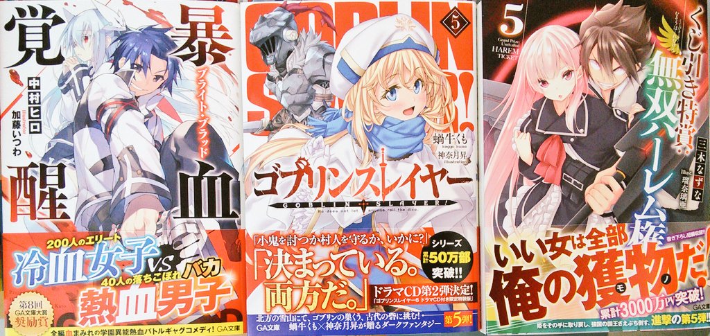 GA文庫の新刊入荷!🌟中村ヒロ・著「暴血覚醒 ブライト・ブラッド」熱き血潮が弾け飛ぶ、血まみれの青春学園異能バトル、開幕 GA文庫の新刊入荷!🌟中村ヒロ・著「暴血覚醒 ブライト・ブラッド」熱き血潮が弾け飛ぶ、血まみれの青春学園異能バトル、開幕