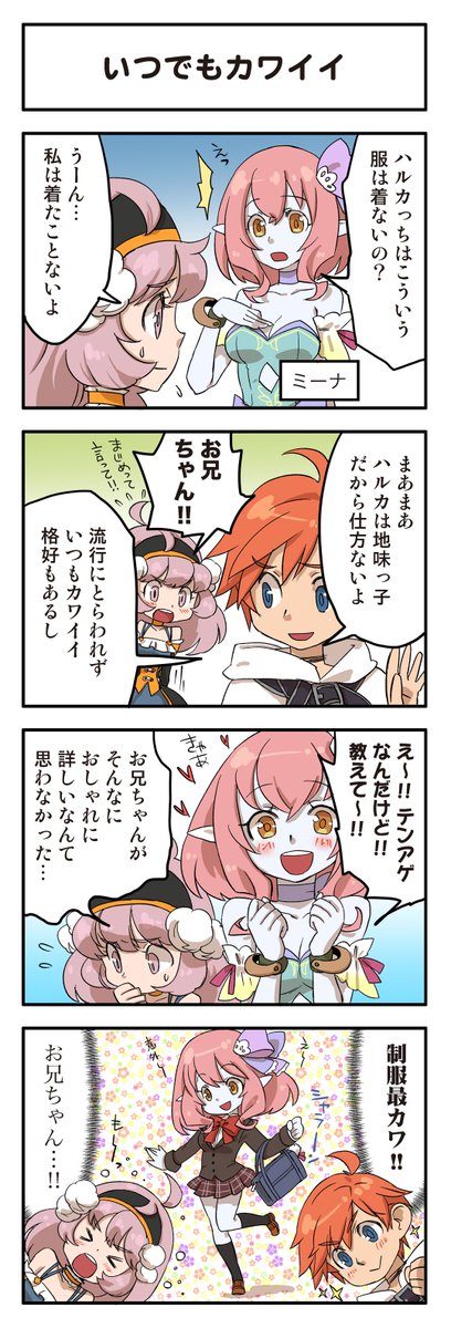 【Twitter限定よんどらいど 「いつでもカワイイ」】制服最強説(,,ºᴗº,,*)他の4コマもこちらから読めます✧⚡ 【Twitter限定よんどらいど 「いつでもカワイイ」】制服最強説(,,ºᴗº,,*)他の4コマもこちらから読めます✧⚡
