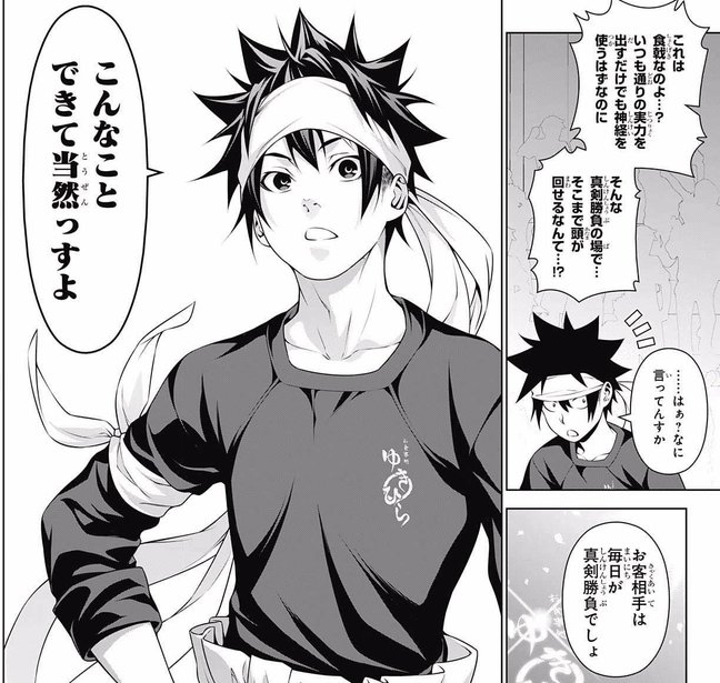 この顔すっげーイライラさせてくれるんですけど私だけ??なんでだろーなー、いやわからんけど物凄くイラッとくる#食戟のソーマ この顔すっげーイライラさせてくれるんですけど私だけ??なんでだろーなー、いやわからんけど物凄くイラッとくる#食戟のソーマ