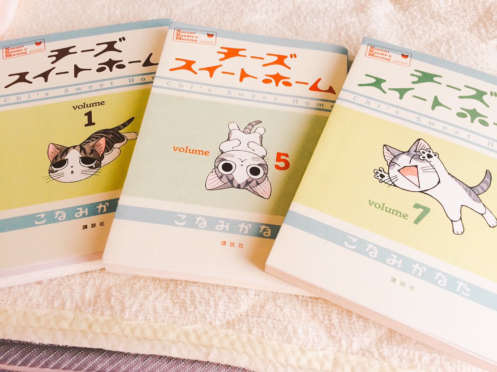 何年か前にファンの方から頂いたこちらを最近読み直してます🐱ちーちゃん可愛すぎる♡#チーズスイートホーム#ちーちゃん#猫 何年か前にファンの方から頂いたこちらを最近読み直してます🐱ちーちゃん可愛すぎる♡#チーズスイートホーム#ちーちゃん#猫