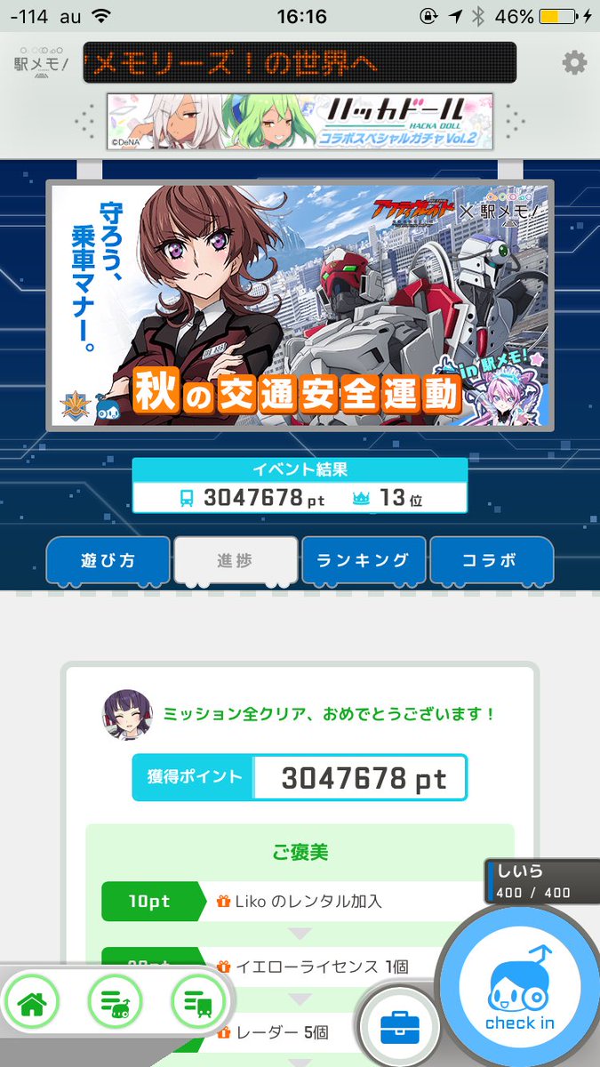 4.アクティブレイドのイベントは楽しかったですね〜。鬼のような出張等で結果的に300万超えしてました( 4.アクティブレイドのイベントは楽しかったですね〜。鬼のような出張等で結果的に300万超えしてました(