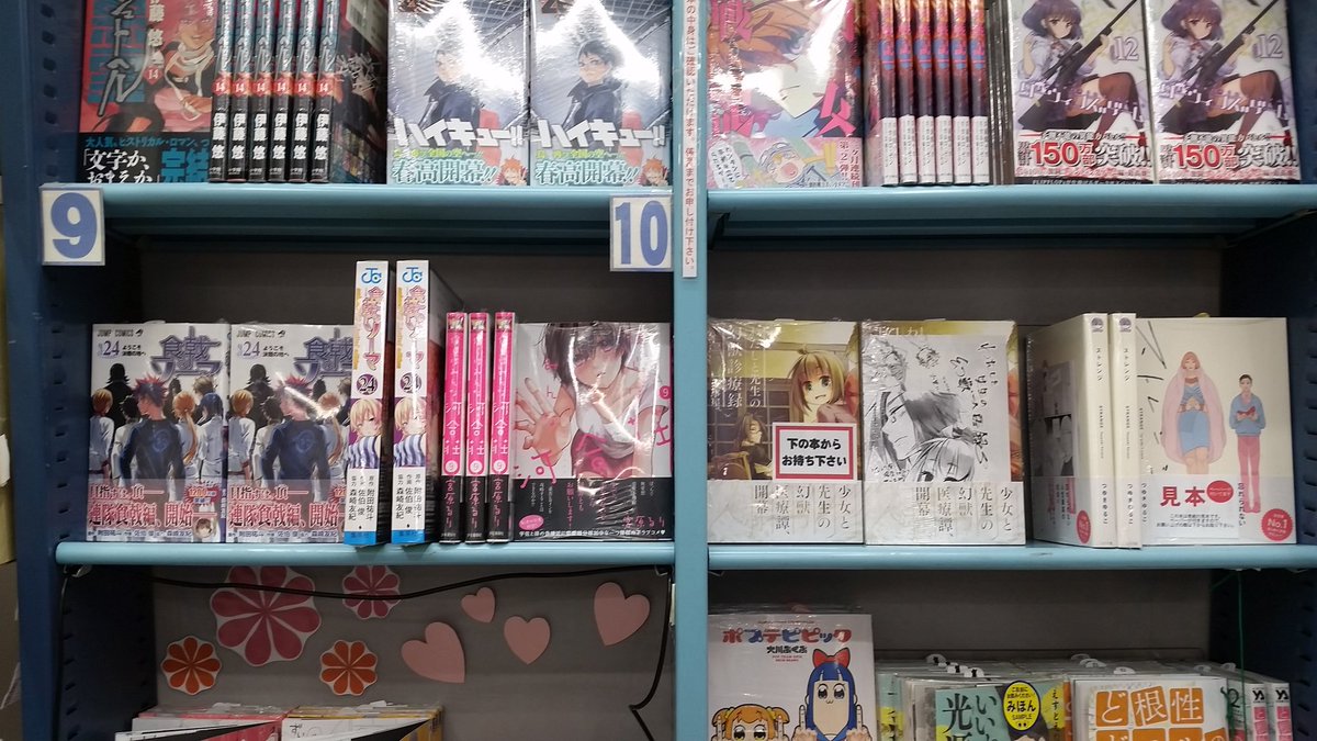 ⑨佐伯俊『食戟のソーマ24』(集英社)⑩宮原るり『僕らはみんな河合荘9』(少年画報社)【今週のおすすめ】火事屋『わたしと ⑨佐伯俊『食戟のソーマ24』(集英社)⑩宮原るり『僕らはみんな河合荘9』(少年画報社)【今週のおすすめ】火事屋『わたしと