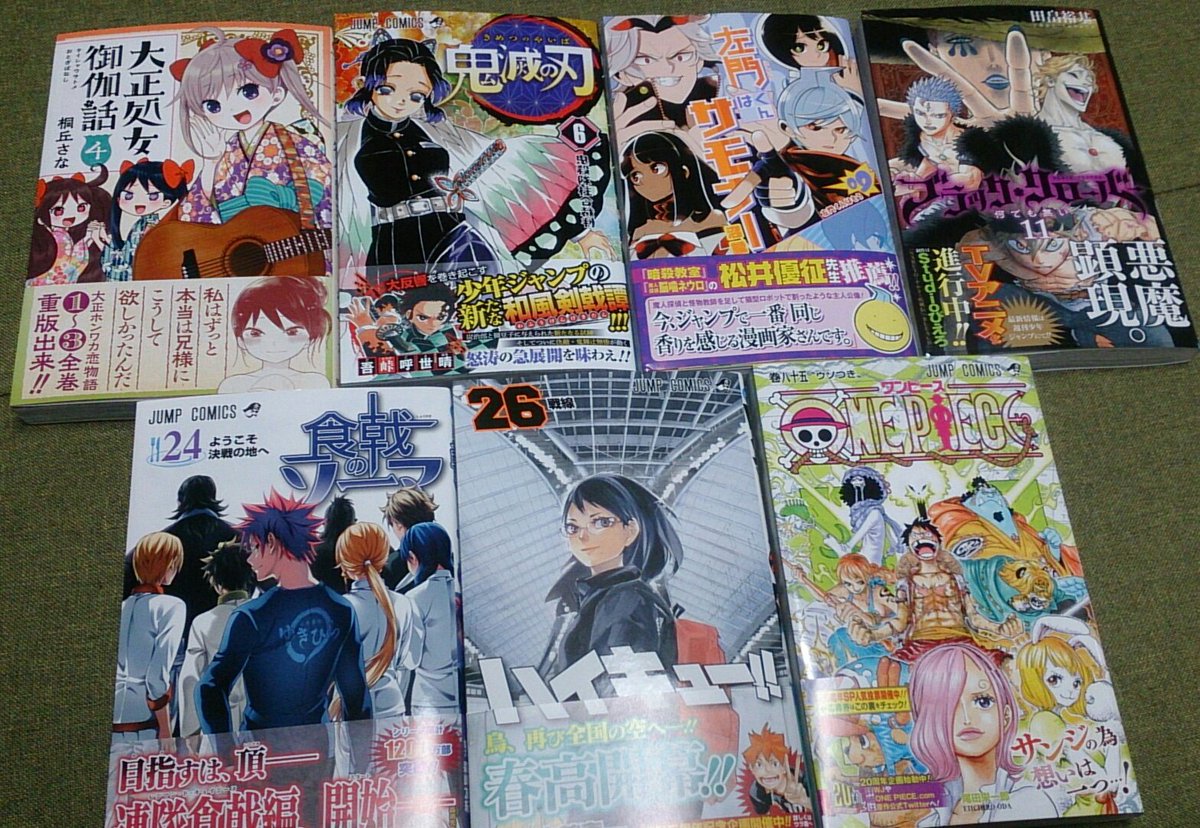 5月買った漫画大正処女御伽話 4鬼滅の刃 8左門くんはサモナー 9ブラッククローバー 11食戟のソーマ 24ハイキュー! 5月買った漫画大正処女御伽話 4鬼滅の刃 8左門くんはサモナー 9ブラッククローバー 11食戟のソーマ 24ハイキュー!