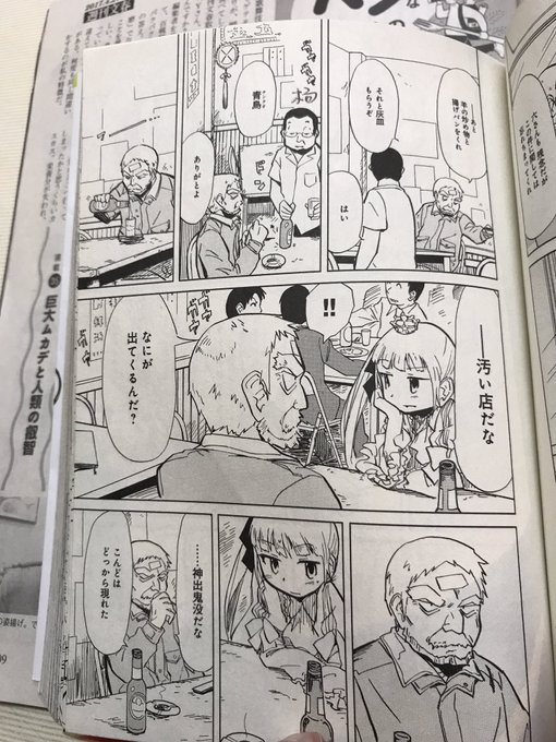 漫画「アリスと蔵六」1巻で、上海小吃が使われているシーンです。漫画と同じ料理を注文してみませんか? #アリスと蔵六 漫画「アリスと蔵六」1巻で、上海小吃が使われているシーンです。漫画と同じ料理を注文してみませんか? #アリスと蔵六