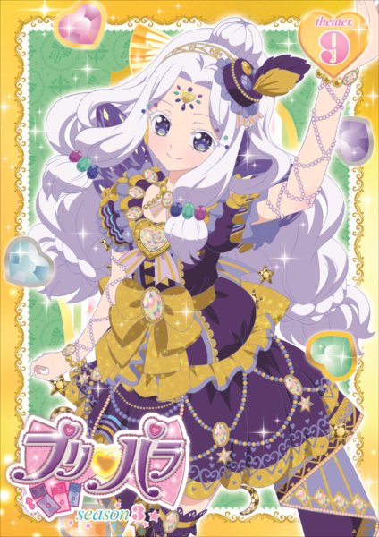 6/2発売 DVD「プリパラ Season3 theater.9」のジャケット写真公開♪今回はジュリィの双子の妹ジャニス 6/2発売 DVD「プリパラ Season3 theater.9」のジャケット写真公開♪今回はジュリィの双子の妹ジャニス