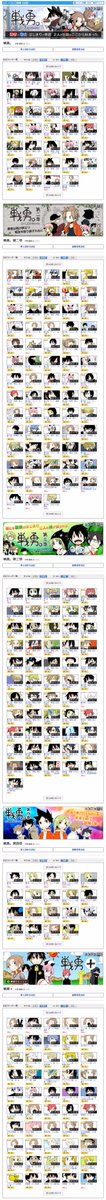 web戦勇。一章~四章・+(就職編)までのサムネまとめです。とてもながい(うれしい) web戦勇。一章~四章・+(就職編)までのサムネまとめです。とてもながい(うれしい)
