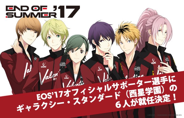 本大会のオフィシャルサポーターに、ダンス&ボーカルグループ「ギャラクシー・スタンダード」が就任決定!西星学園の選手でもあ 本大会のオフィシャルサポーターに、ダンス&ボーカルグループ「ギャラクシー・スタンダード」が就任決定!西星学園の選手でもあ