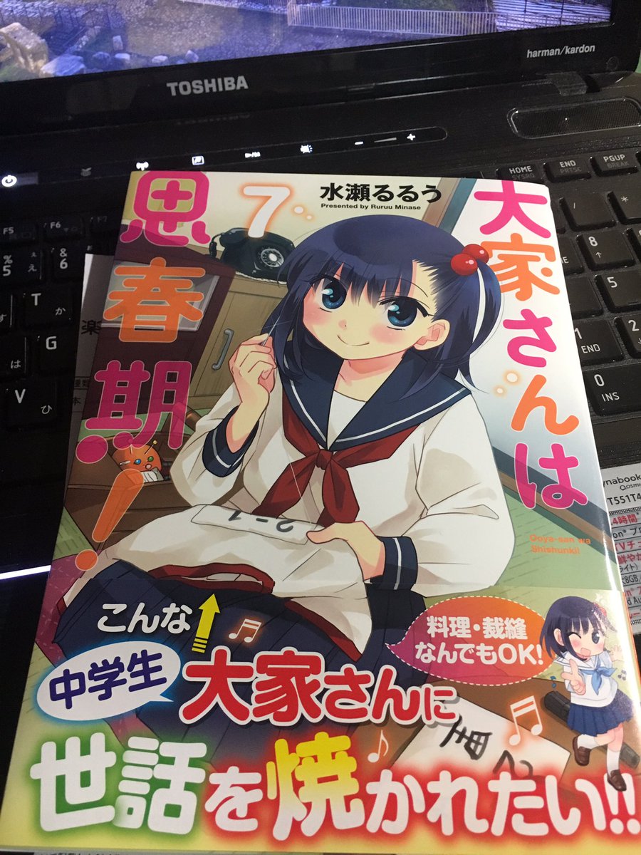 部屋にあった楽天の荷物何やろ?って思ったら大家さんは思春期だった、頼んでたなそういや 部屋にあった楽天の荷物何やろ?って思ったら大家さんは思春期だった、頼んでたなそういや