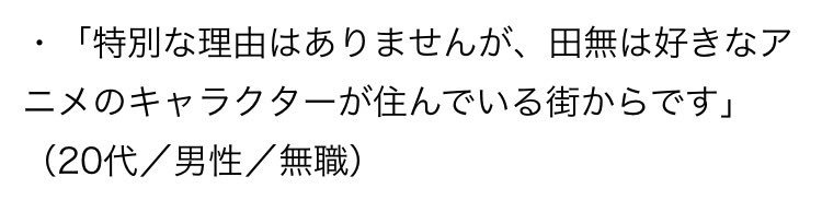 ファンタジスタドールかな…? ファンタジスタドールかな…?