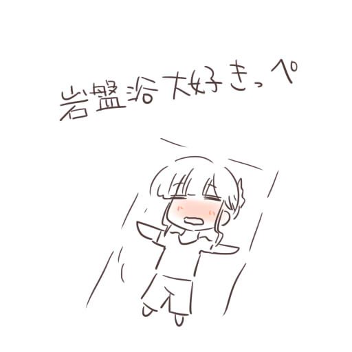 がんばっぺがんばっぺ #洲崎西 #agqr がんばっぺがんばっぺ #洲崎西 #agqr