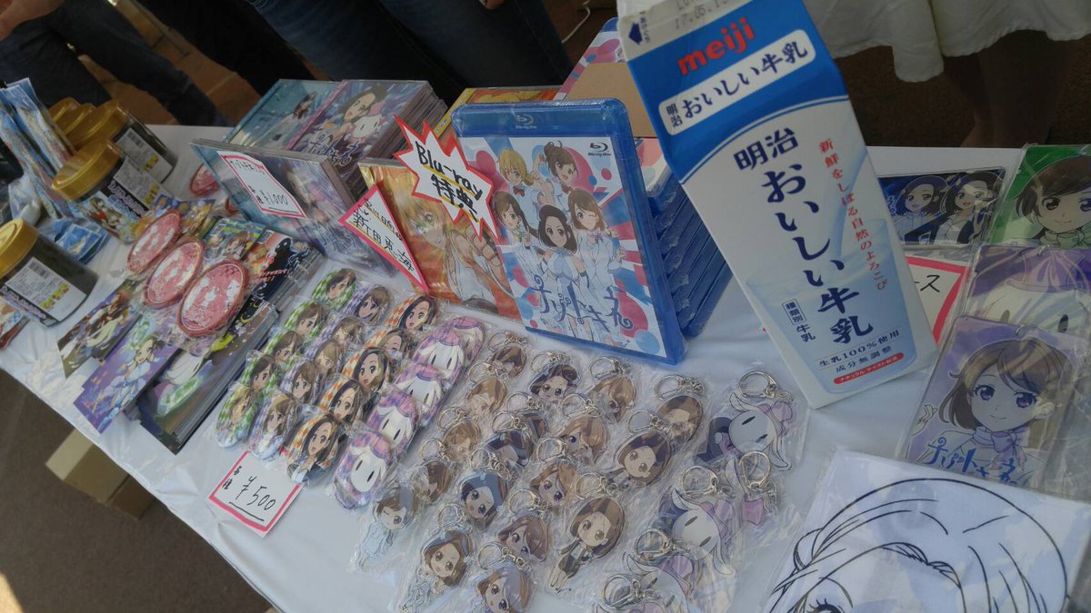 #とちあに 本日二日目!!グッズ物販しています!牛乳500mlのを頼んだのに、1ℓを買ってこられて、よっしゃラッキー!! #とちあに 本日二日目!!グッズ物販しています!牛乳500mlのを頼んだのに、1ℓを買ってこられて、よっしゃラッキー!!