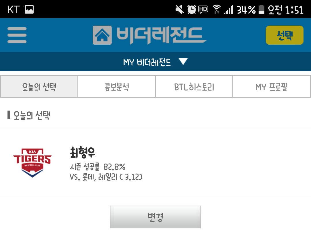 최형우 홈런 KIA 연타석 기아 투런 임창용 92_baseballSl2