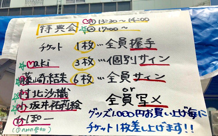 #とちてれアニメフェスタ 天狗工房ブースではナゾトキネグッズ販売中です!(1000円分のグッズ購入でチケット1枚配布)声 #とちてれアニメフェスタ 天狗工房ブースではナゾトキネグッズ販売中です!(1000円分のグッズ購入でチケット1枚配布)声