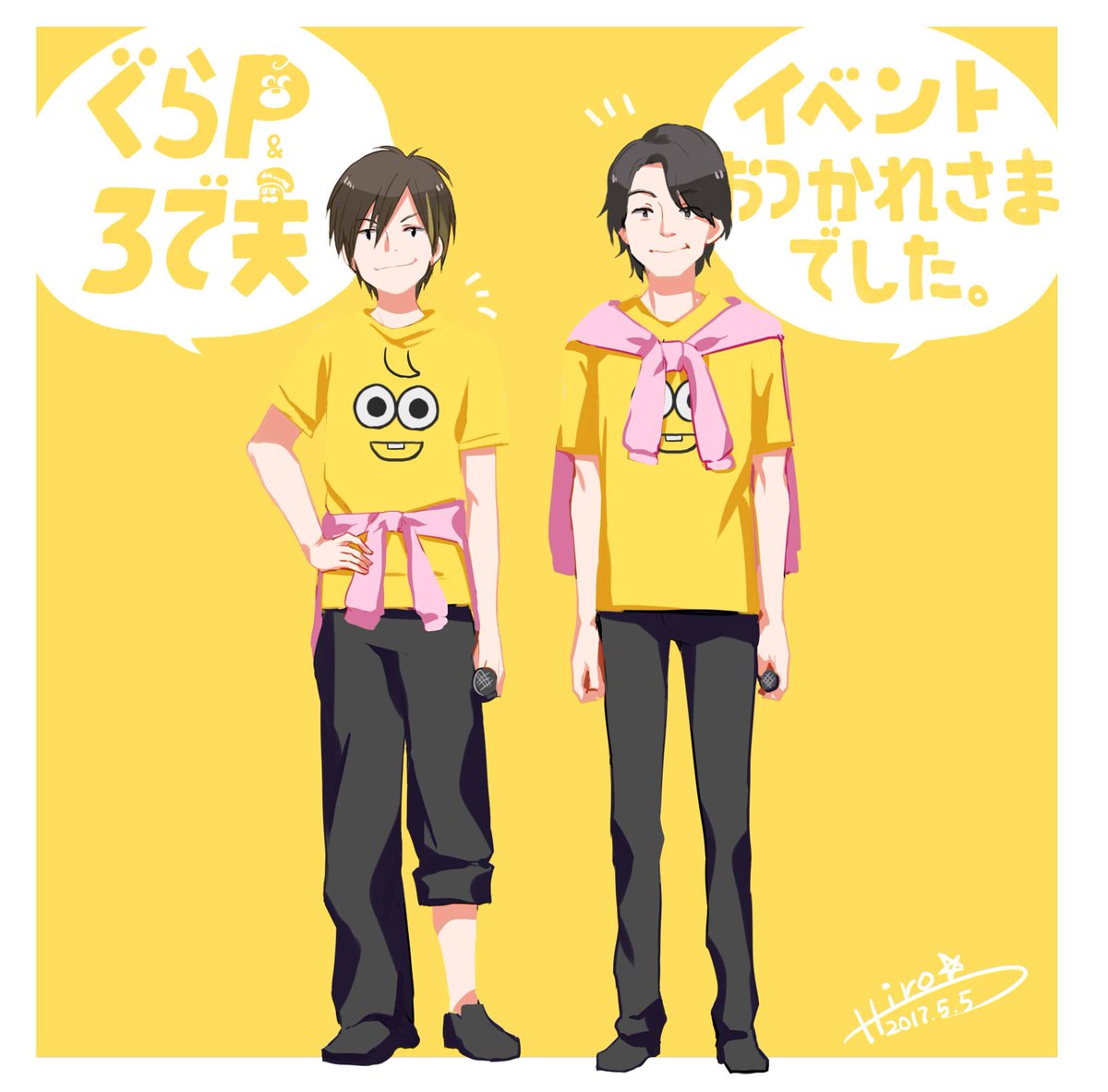 ぐらP&ろで夫 イベントすごく楽しかったです。お疲れ様でした!思えば初グラロデらくがき ぐらP&ろで夫 イベントすごく楽しかったです。お疲れ様でした!思えば初グラロデらくがき
