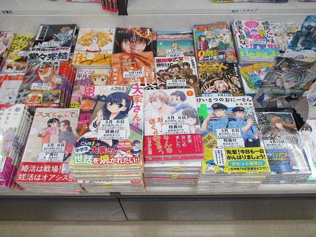 【新刊情報】本日、芳文社の新刊が入荷しました。・「大家さんは思春期! 7巻」・「けいさつのおにーさん 4巻」・「でっかい 【新刊情報】本日、芳文社の新刊が入荷しました。・「大家さんは思春期! 7巻」・「けいさつのおにーさん 4巻」・「でっかい