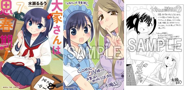 【入荷・コミック/特典付】チエちゃんは中学2年生になりました! 後輩も出来たし、アパートの住人の世話や料理部の活動に、ま 【入荷・コミック/特典付】チエちゃんは中学2年生になりました! 後輩も出来たし、アパートの住人の世話や料理部の活動に、ま