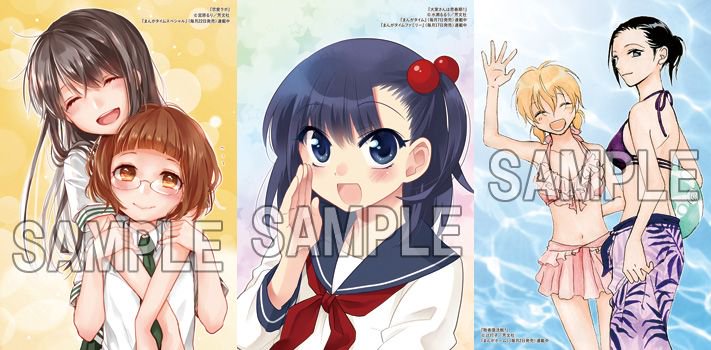 【フェア】まんがタイムレーベルの雑誌やコミックスを買うとイラストカードがもらえる「まんがタイムフェア」。今月の新カードは 【フェア】まんがタイムレーベルの雑誌やコミックスを買うとイラストカードがもらえる「まんがタイムフェア」。今月の新カードは