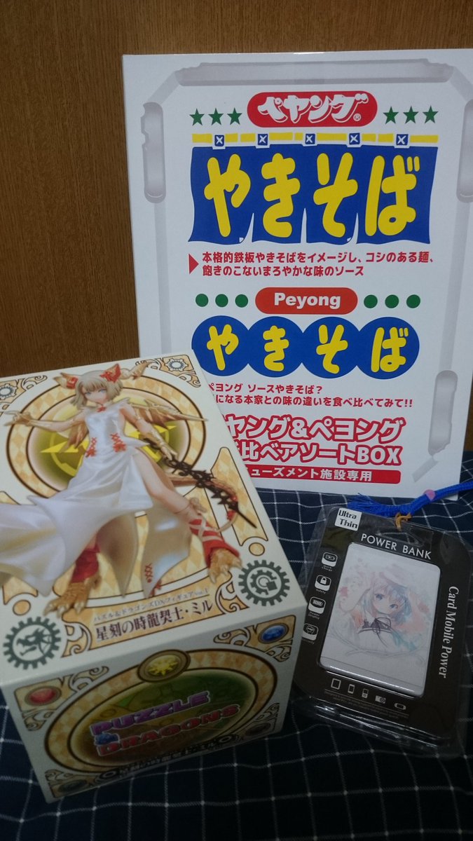 今日のクレゲ成果です。ちょっと分かりにくいかもだけど右下にあるごちうさチノのバッテリーは運ゲー台をハイエナで4手でGET 今日のクレゲ成果です。ちょっと分かりにくいかもだけど右下にあるごちうさチノのバッテリーは運ゲー台をハイエナで4手でGET