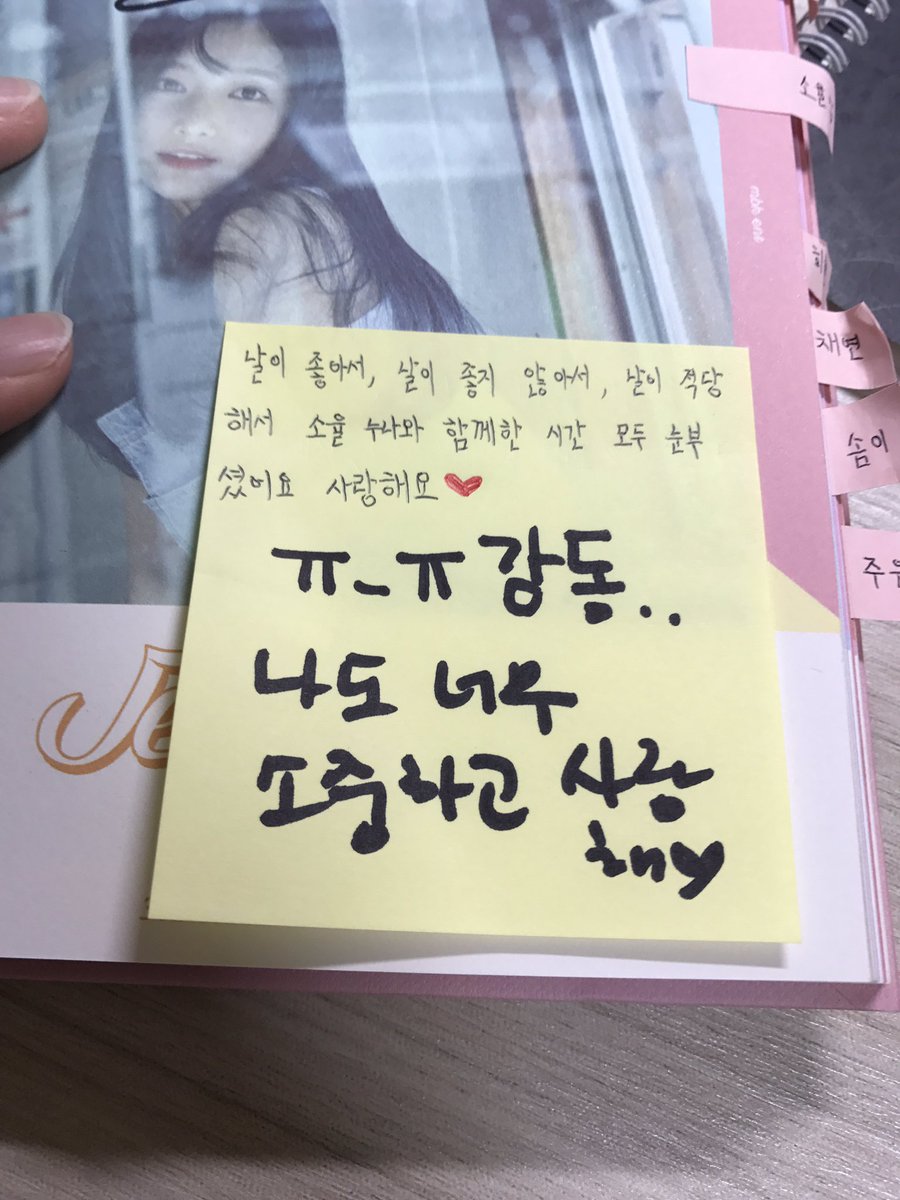 소율 다이아 제니 DIA JENNY 니문 결혼 AID_JNJS