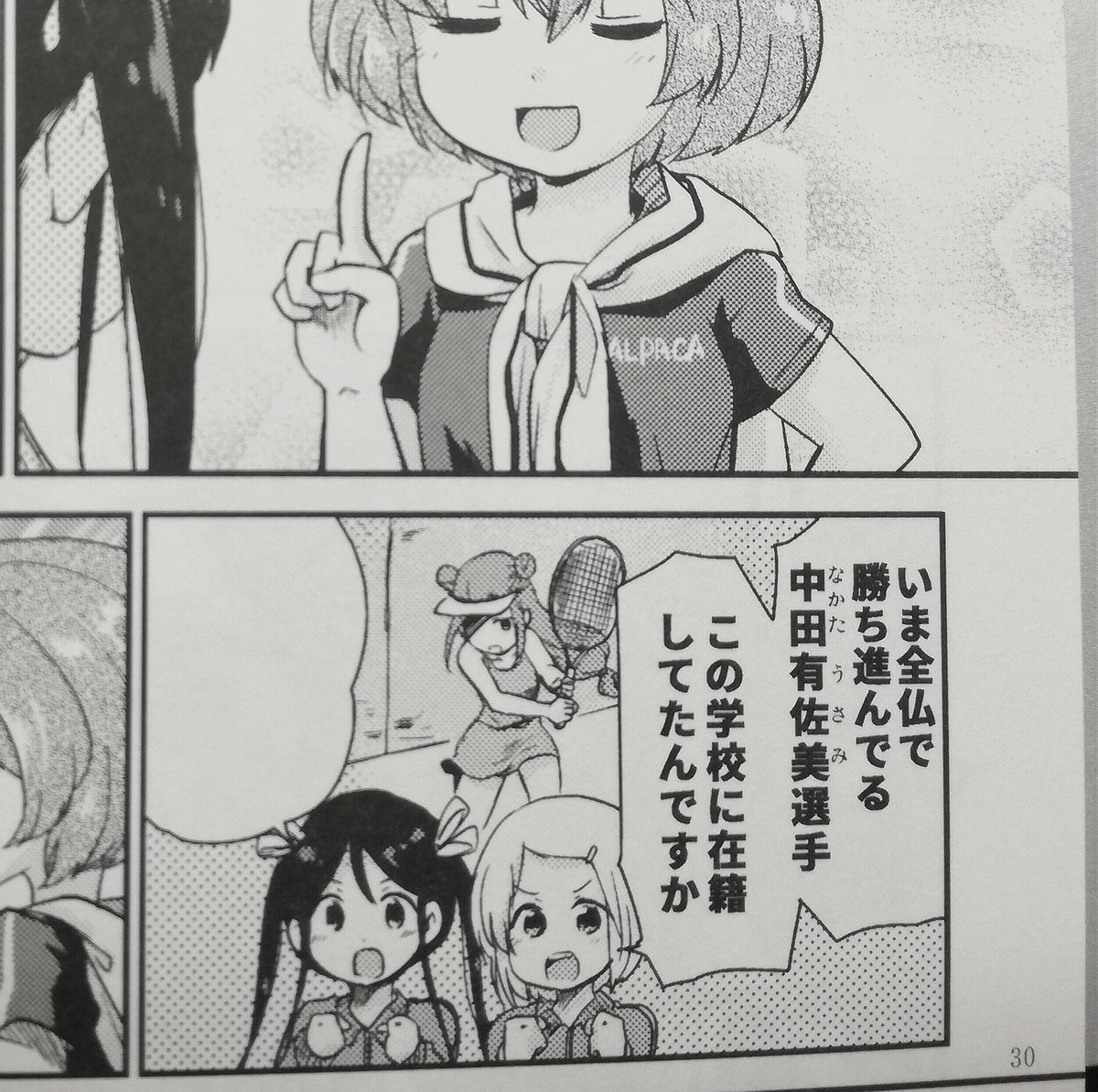 (左)昨日購入したうさかめ4巻第三十六幕(右)Web連載版の第三十六幕新入生の台詞が吹き出しだけになって中身が抜けてる… (左)昨日購入したうさかめ4巻第三十六幕(右)Web連載版の第三十六幕新入生の台詞が吹き出しだけになって中身が抜けてる…