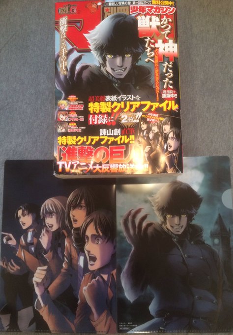 別冊少年マガジン6月号は5月9日発売。6月号にはエレン、アルミン、ミカサ、リヴァイ集合イラストのクリアファイルが付いてき 別冊少年マガジン6月号は5月9日発売。6月号にはエレン、アルミン、ミカサ、リヴァイ集合イラストのクリアファイルが付いてき