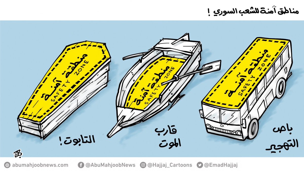 #كاريكاتير