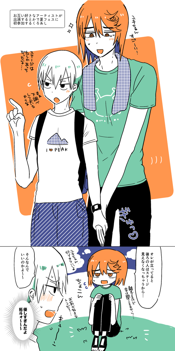 お題箱( )より夏フェスに行く黒葦です💃 ※とんかつDJアゲ太郎でしかフェスを知らない引きこもりクソオタクが想像で描い お題箱( )より夏フェスに行く黒葦です💃 ※とんかつDJアゲ太郎でしかフェスを知らない引きこもりクソオタクが想像で描い
