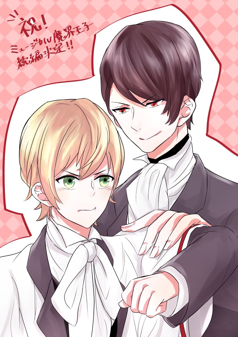 遅くなったけどミュ魔界王子続編決定おめでとう絵です!!!!!!本当に嬉しや!!!!!!!!!!!!! 遅くなったけどミュ魔界王子続編決定おめでとう絵です!!!!!!本当に嬉しや!!!!!!!!!!!!!